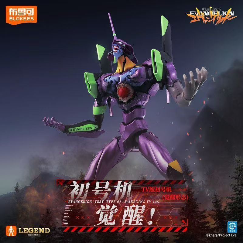 Model Kit Eva 00 - En stock, figurines de collection Blokees