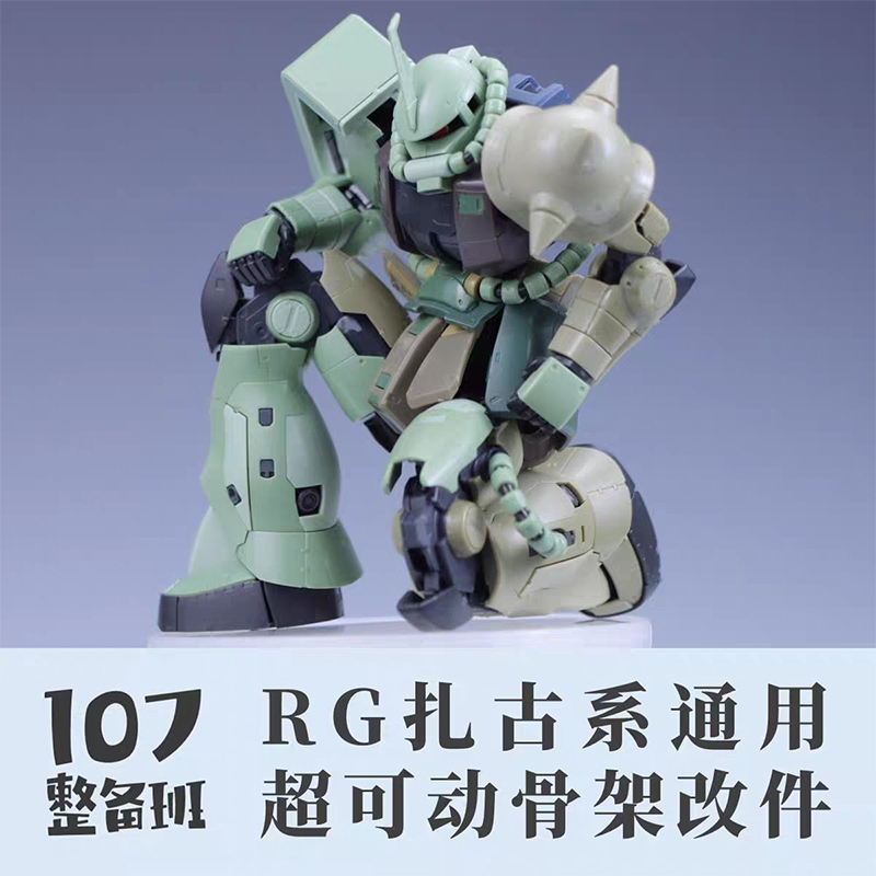 Modèle 107 RG MS‑03 ZAKU Gener - Model Kit Ms General avis et prix