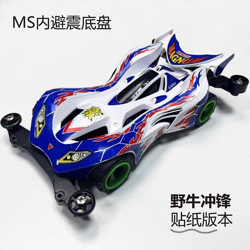 MS Chassis Spider King Mini Vo - Model Kit Ms General avis et prix
