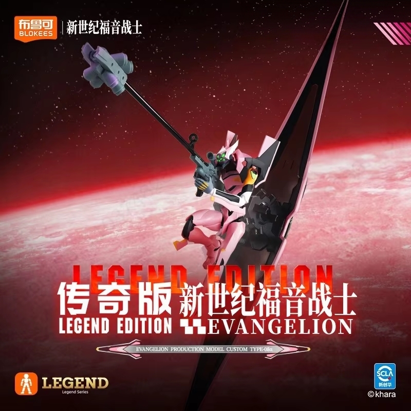 Nouveau Blokees Evangelion EVA - Model Kit Eva 00 avis et prix