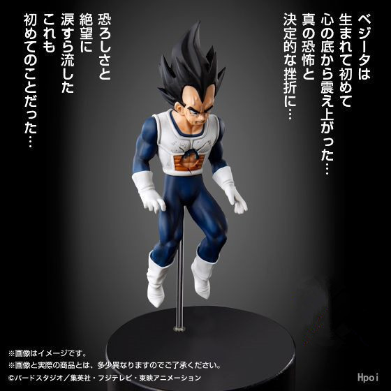 Figurine Dragon Ball HG Vegeta - Model Kit Vegeta avis et prix