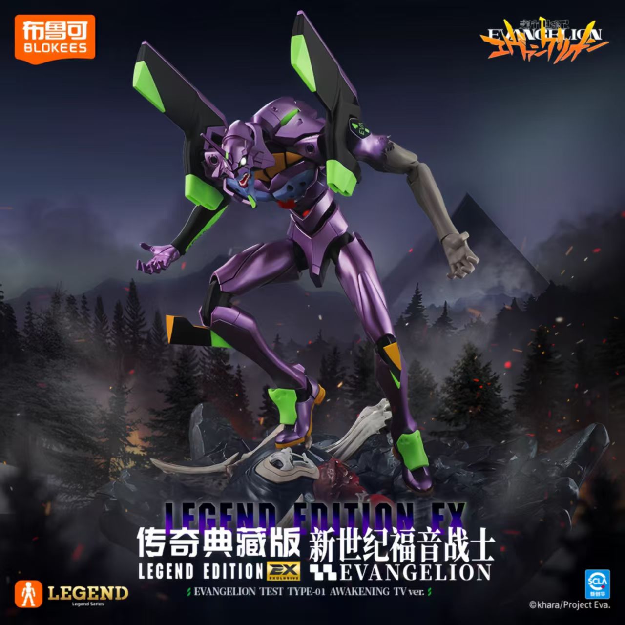 En stock, figurines de collect - Model Kit Eva 00 avis et prix