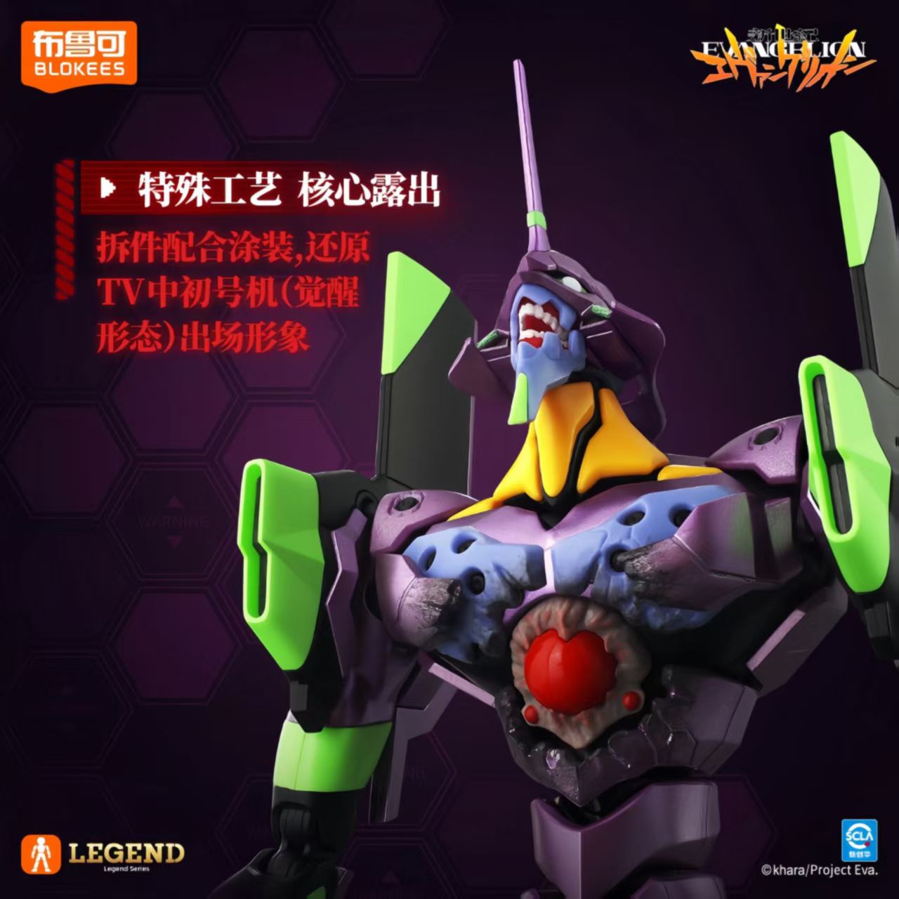 En stock, figurines de collect - Model Kit Eva 00 avis et prix