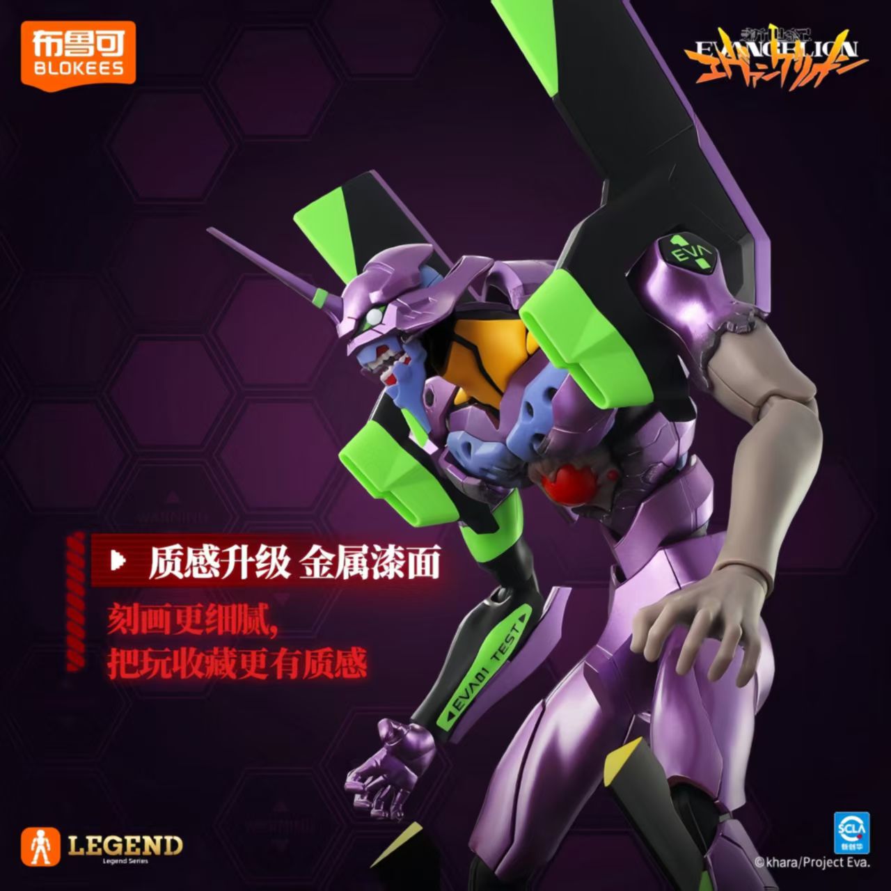 En stock, figurines de collect - Model Kit Eva 00 avis et prix